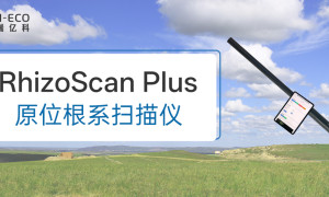 新品速递 | RhizoScan Plus 原位根系扫描仪：1200 DPI 高清双光源，解锁地下根系“视”界